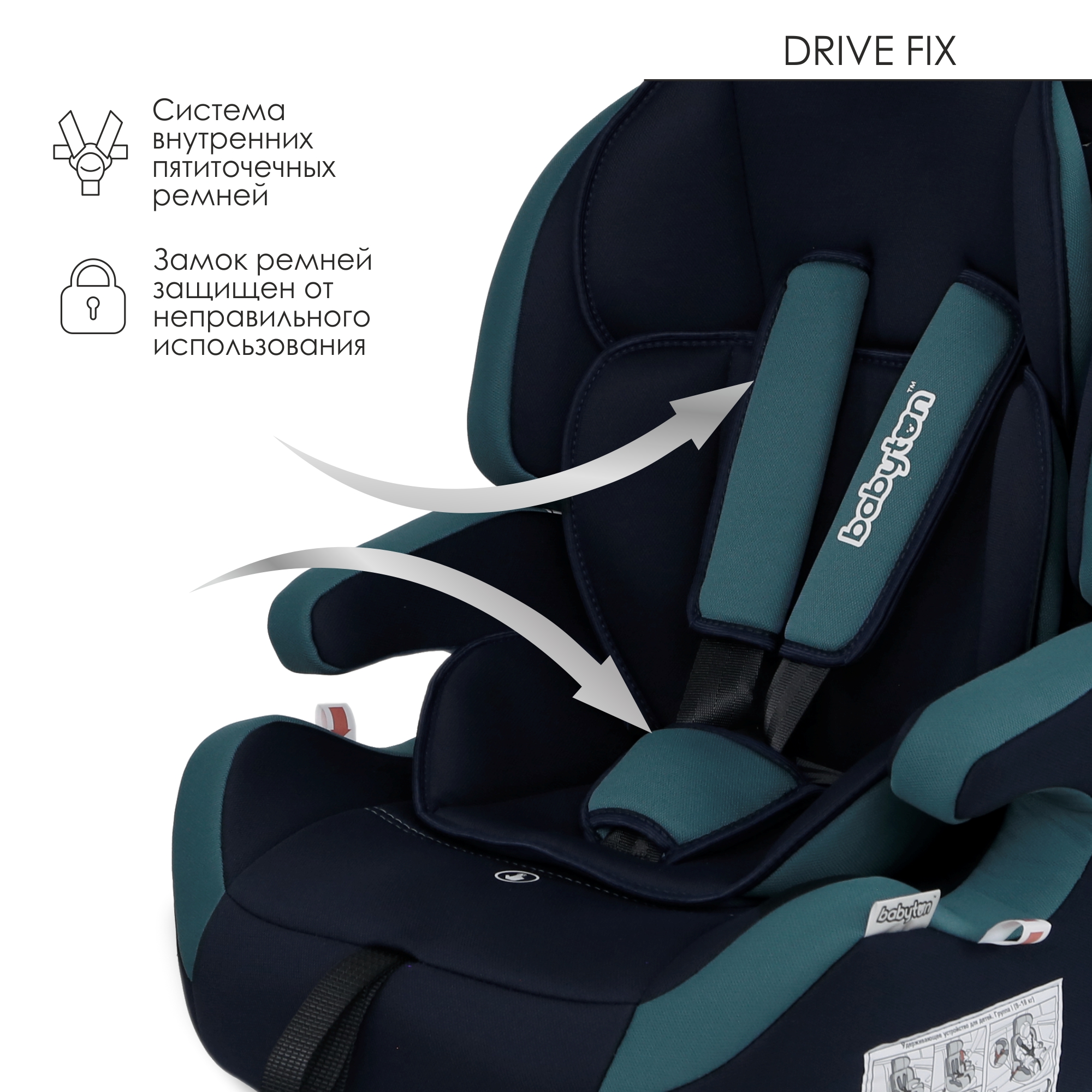 Автокресло Babyton Drive Fix Indigo-Aqua - фото 6