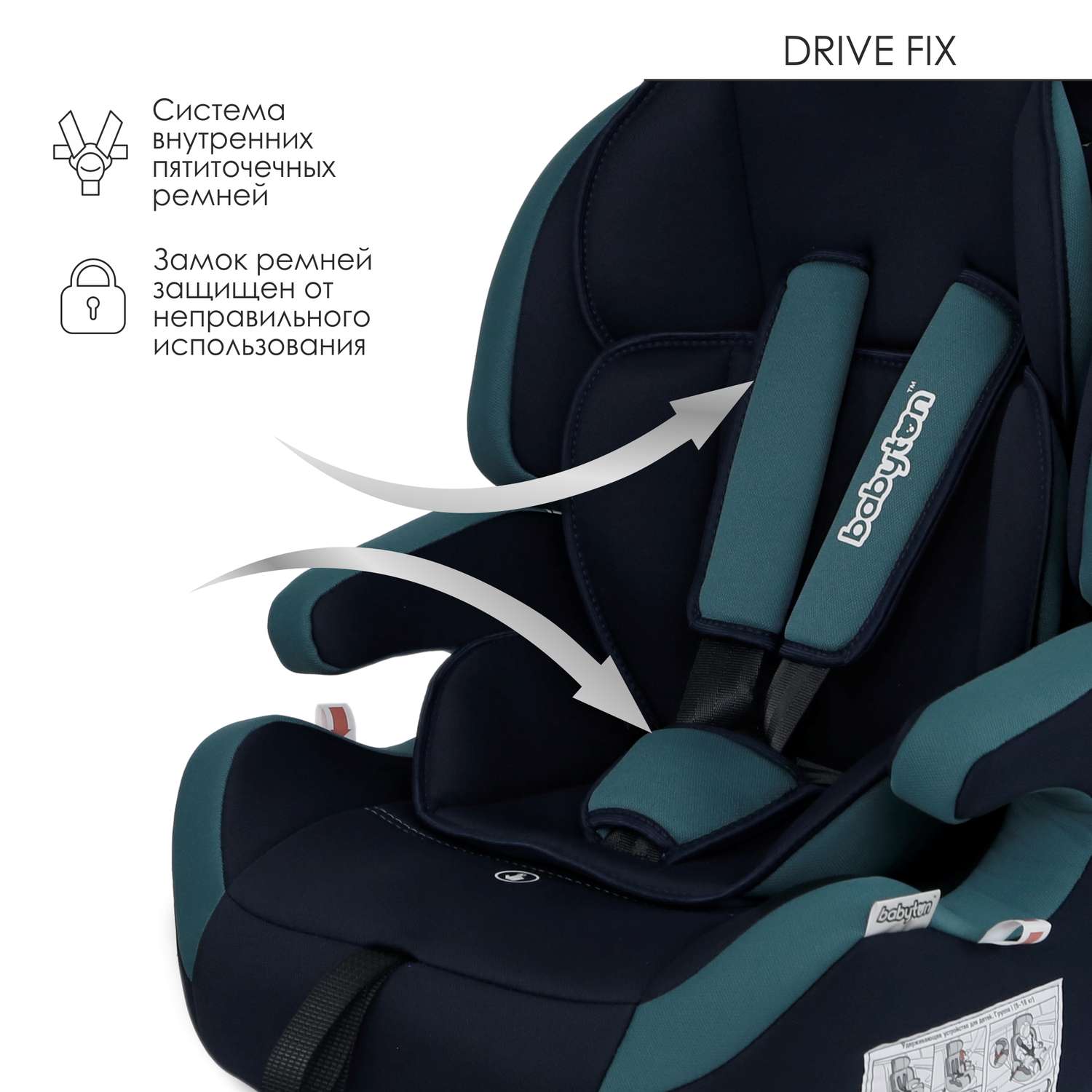 Автокресло Babyton Drive Fix Indigo-Aqua - фото 5