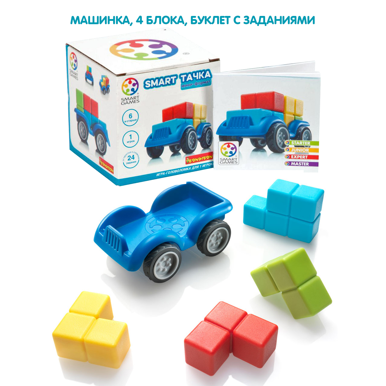 Игра логическая Bondibon Smart Тачка мини ВВ3700 - фото 7