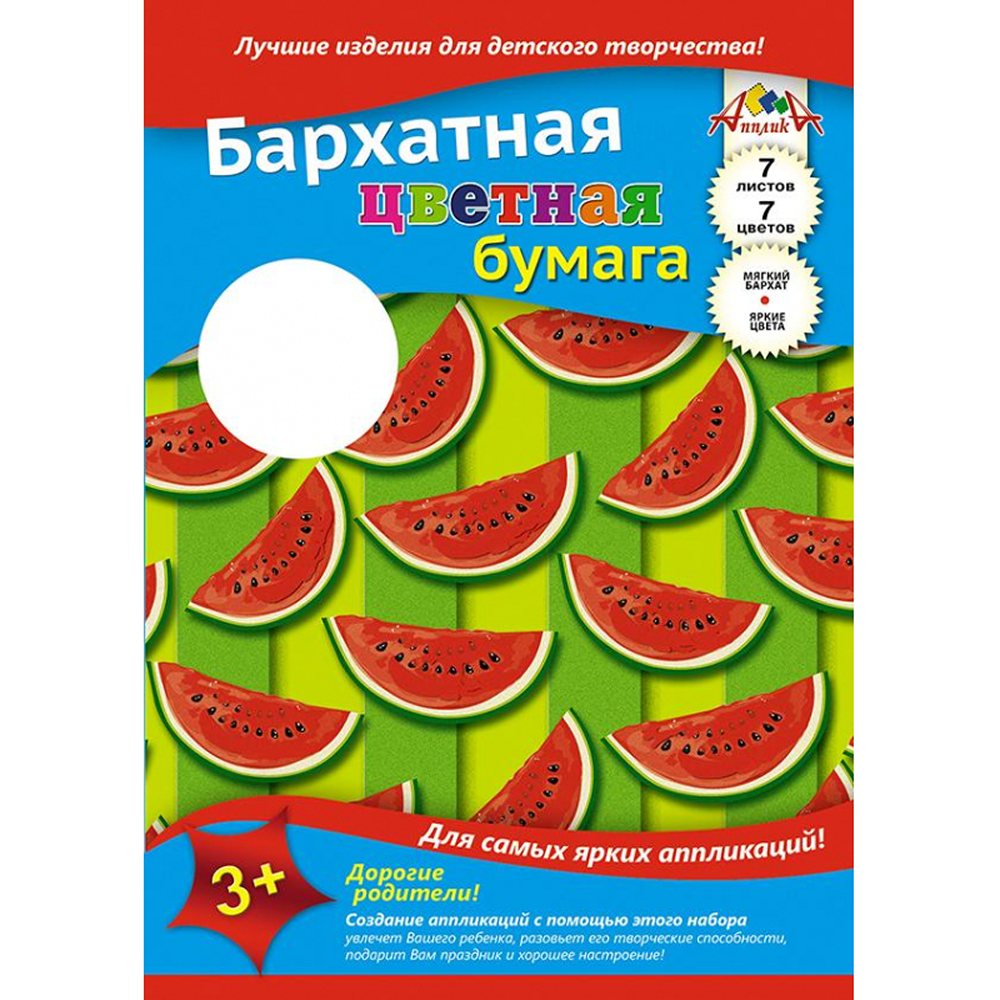 Бумага цветная А4 Апплика 7л 7 цветов бархатная в ассортименте 2 уп. - фото 3