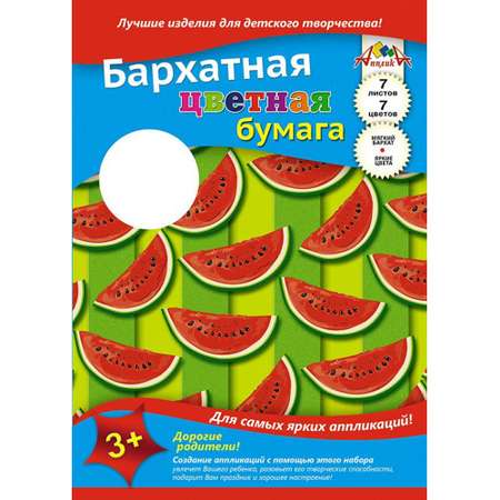 Бумага цветная А4 Апплика 7л 7 цветов бархатная в ассортименте 2 уп.