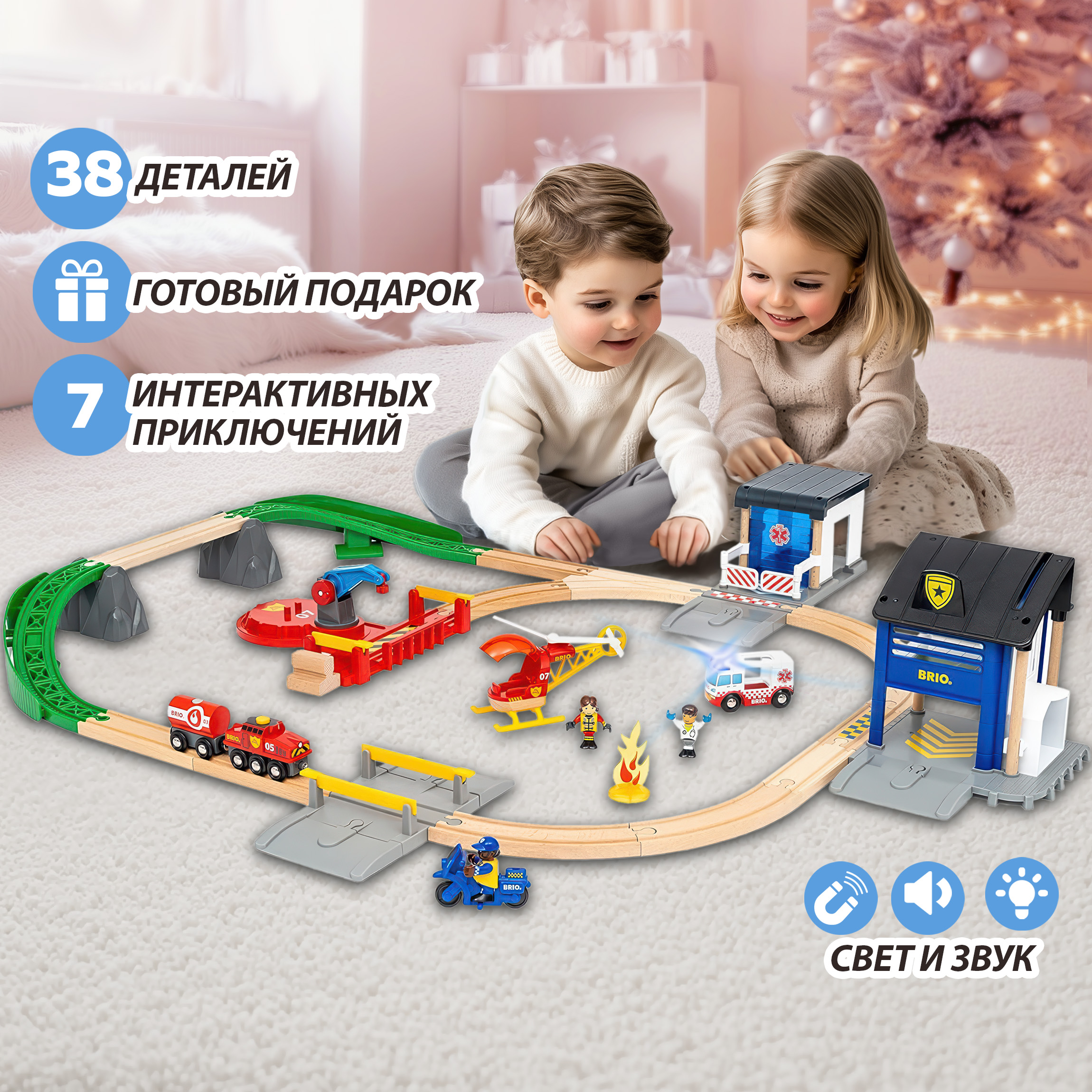 Набор железнодорожный Brio 104 см 36025 - фото 1