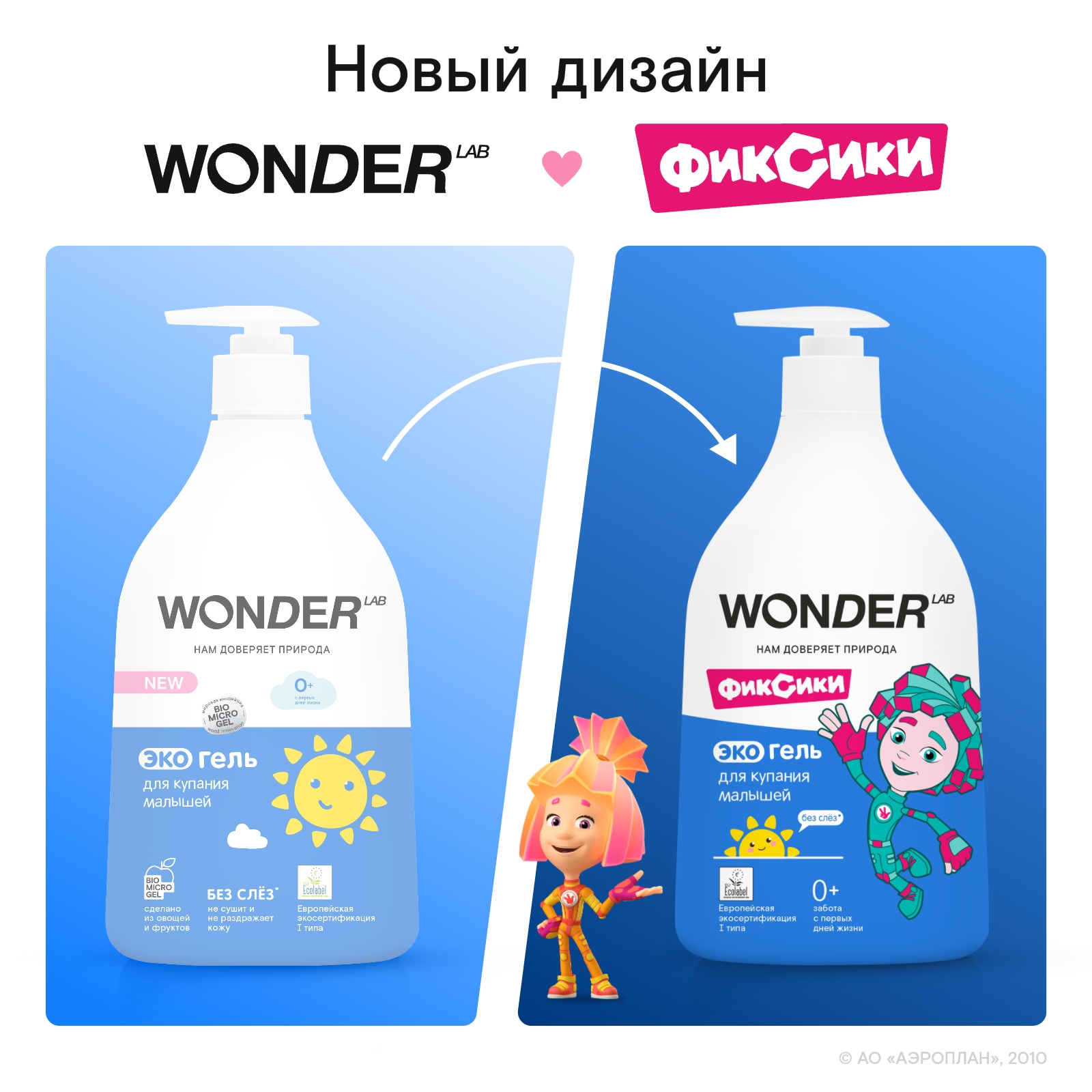 Гель для купания малышей WONDER Lab гипоаллергенный 550мл - фото 2