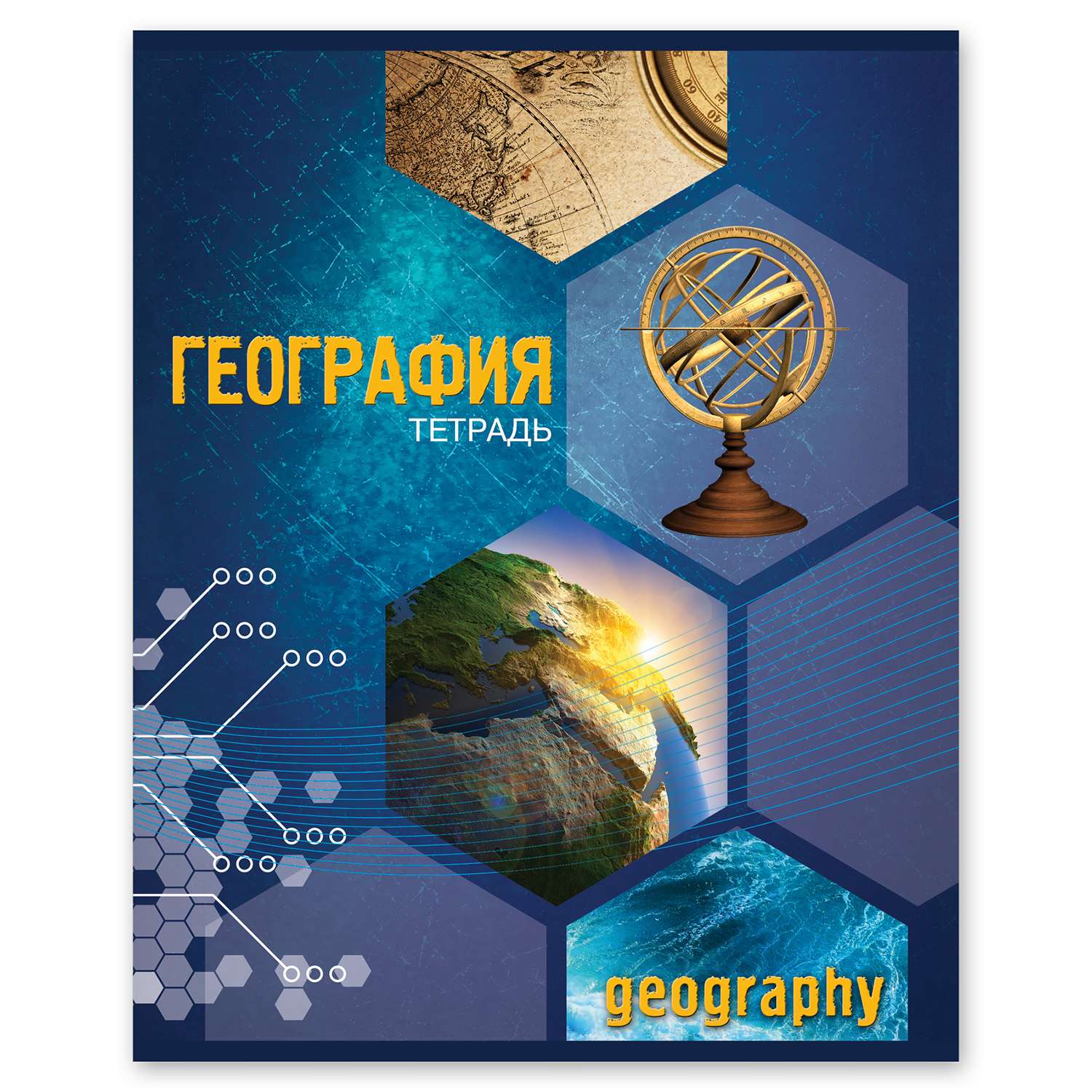 Тетрадь Полиграф Принт 48 лист. (География) - фото 1