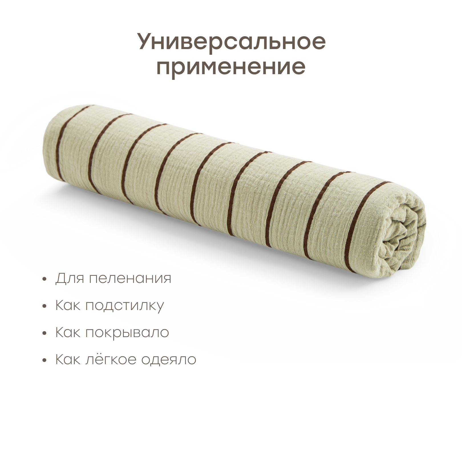 Пеленка муслиновая Happy Baby для новорожденных 120х100 см - фото 5