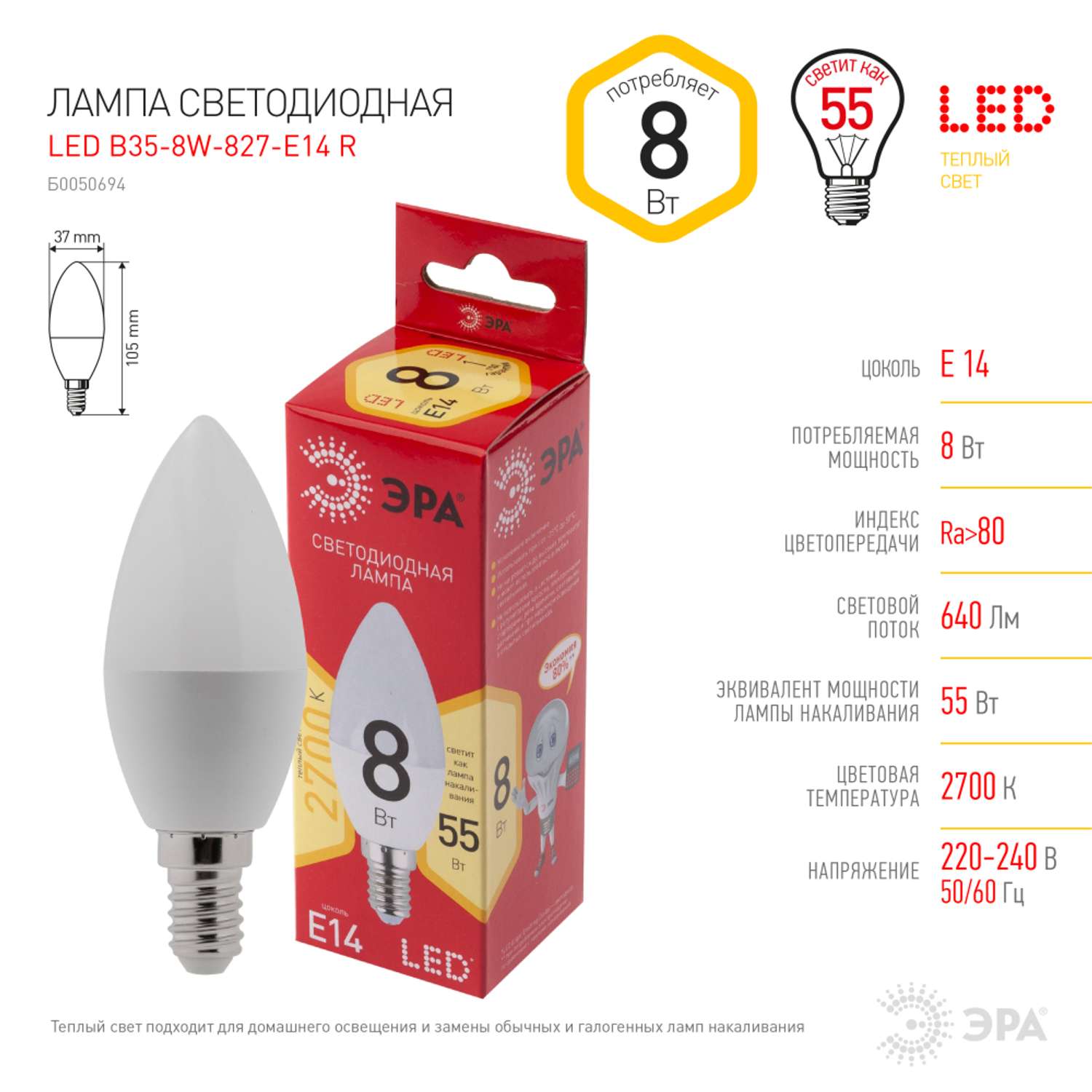 Лампочка светодиодная Эра Red Line LED B35-8W-827-E14 свеча теплый белый свет - фото 4