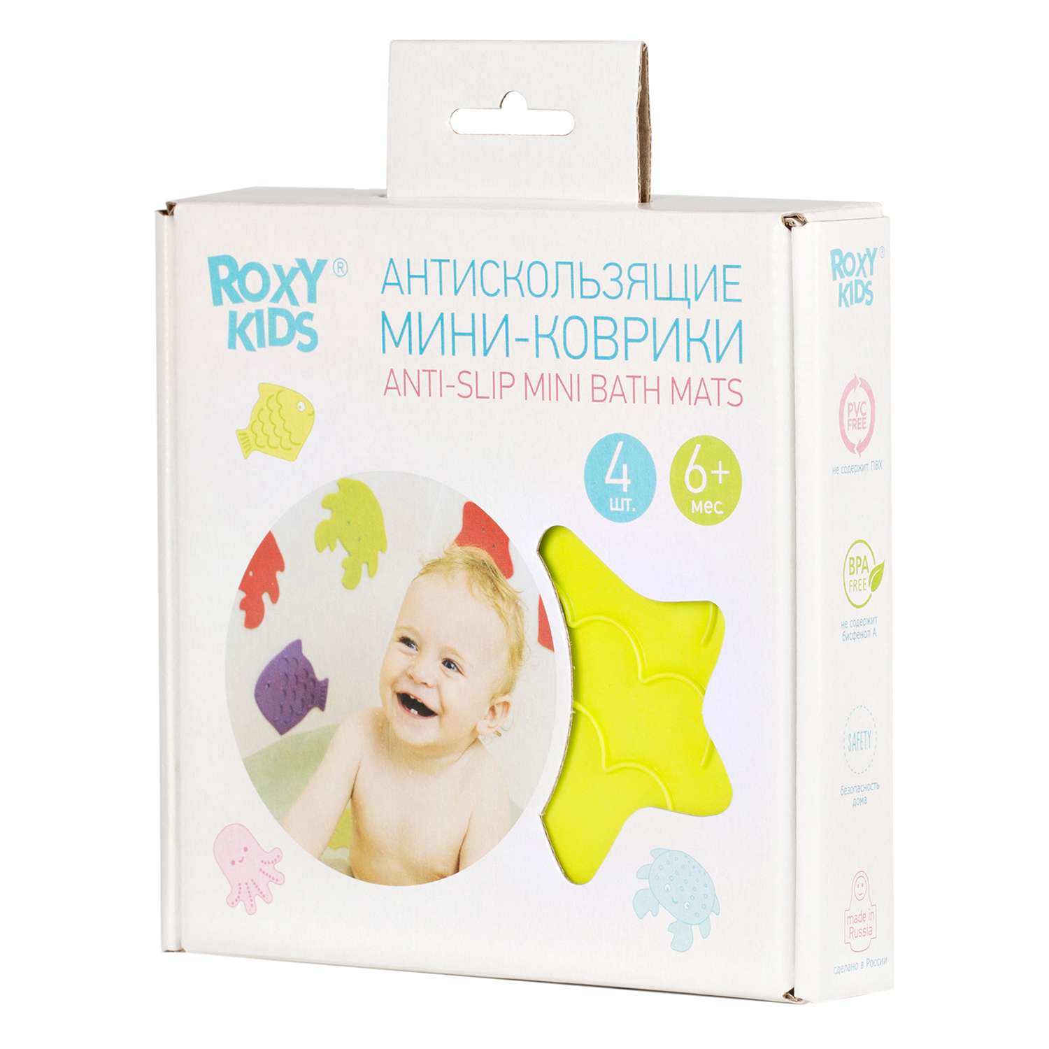 Набор мини-ковриков для ванны ROXY-KIDS 4шт в ассортименте - фото 3