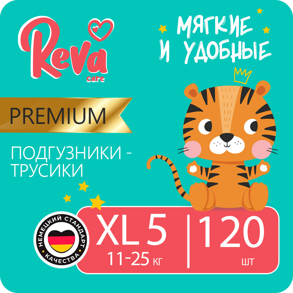 Подгузники-трусики Reva Care Premium XL 11-25 кг 3 упаковки по 40 штук - фото 1