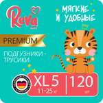 Подгузники-трусики Reva Care Premium XL 11-25 кг 3 упаковки по 40 штук