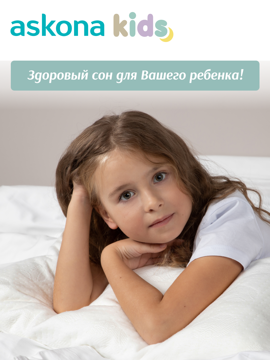 Подушка анатомическая детская askona kids Tween 5+ Cloud - фото 4