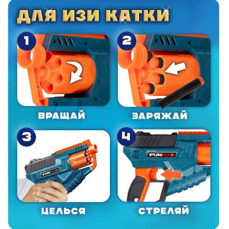 Бластер с мягкими пулями FunMax 1TOY 12 пуль