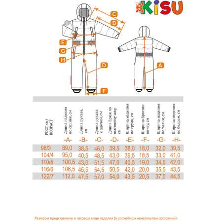 Комбинезон Kisu