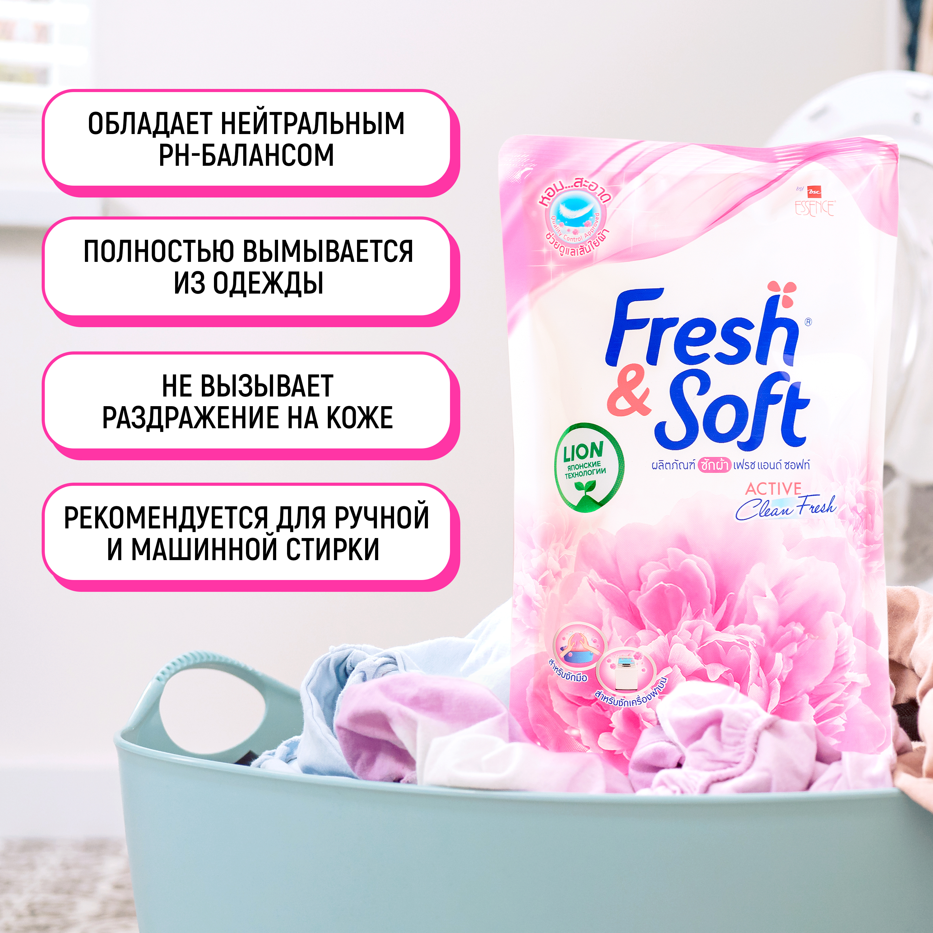 Гель для стирки Lion Fresh Soft всех типов тканей Сладкий Поцелуй 400 мл - фото 5