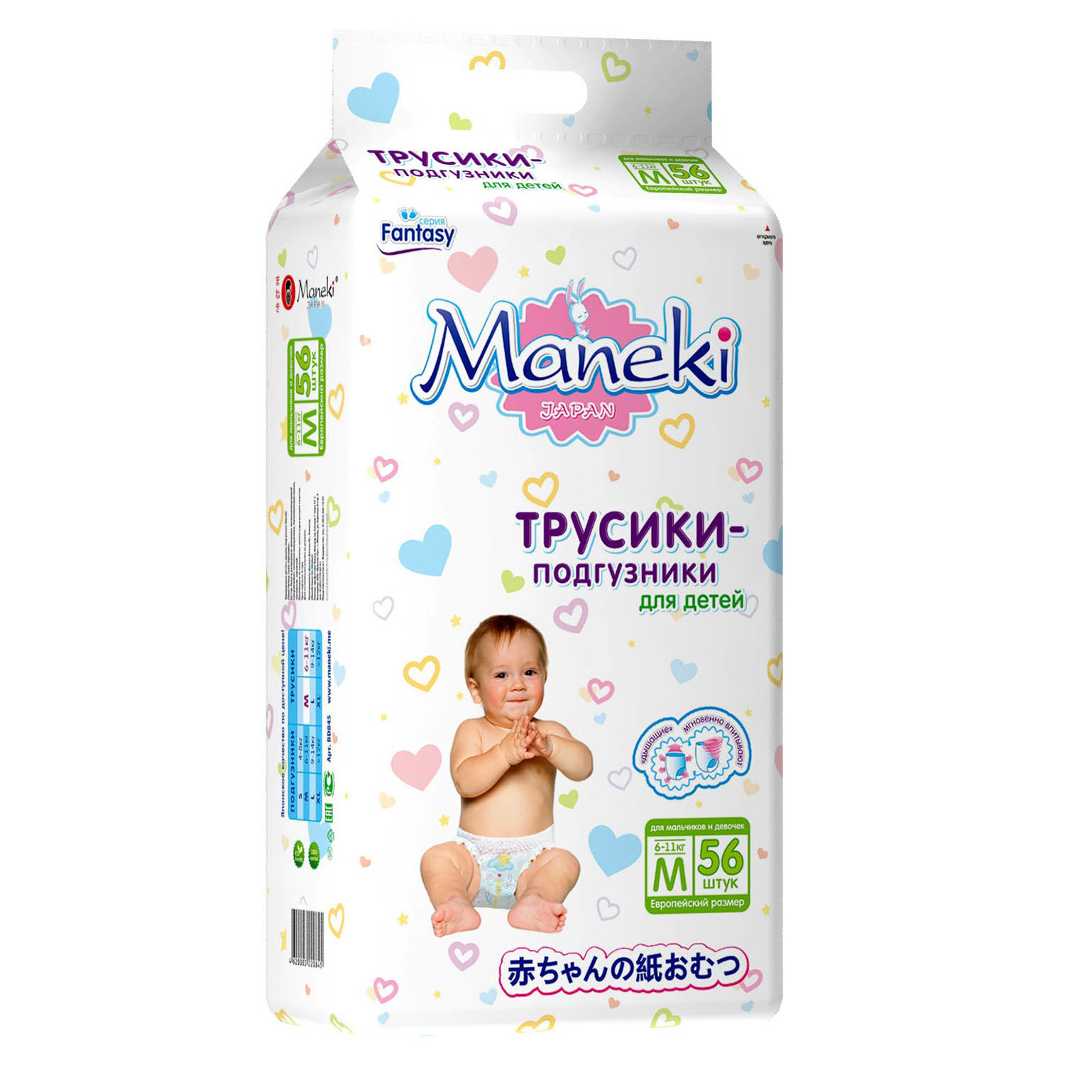 Подгузники-трусики Maneki M 6-11кг 56шт - фото 2