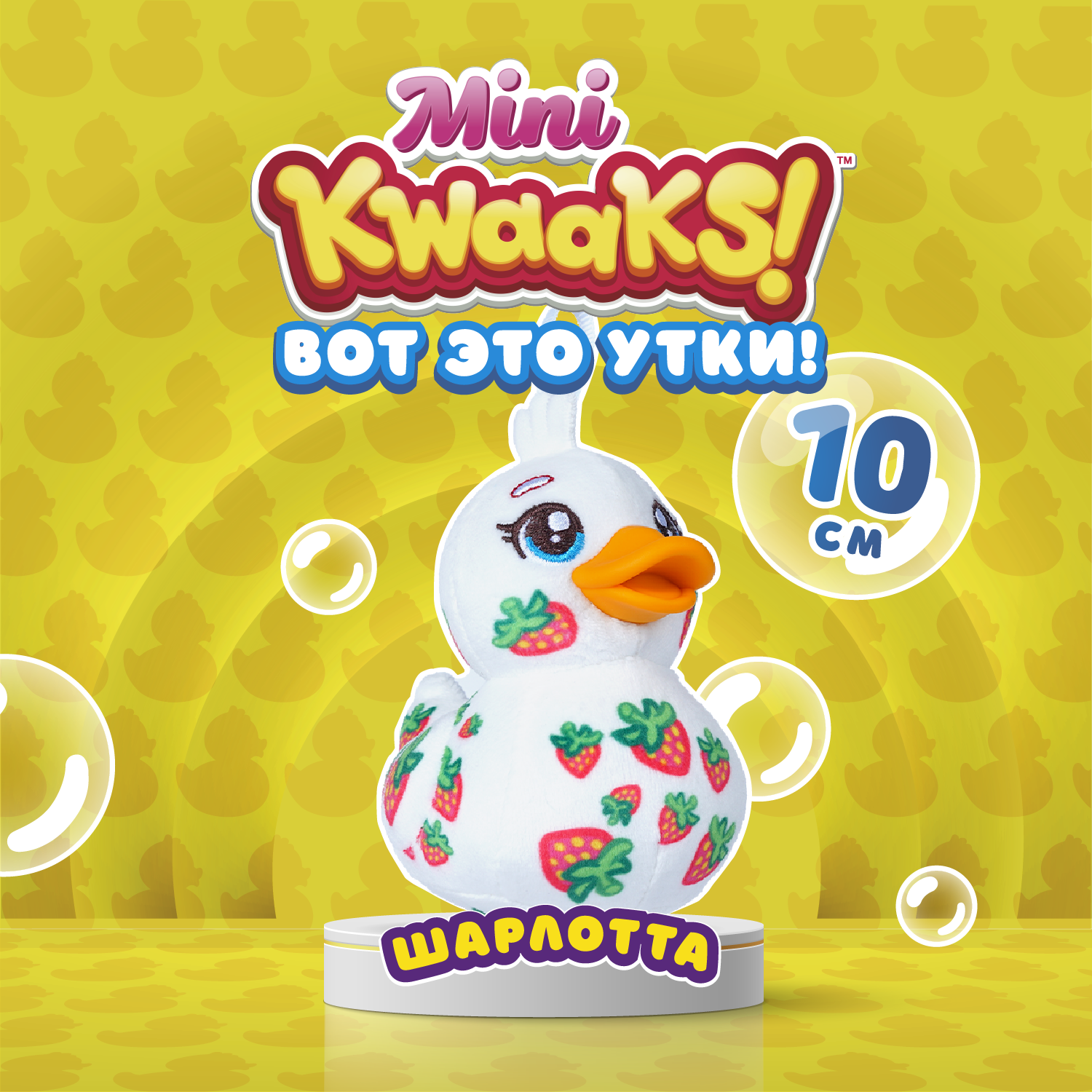 Игрушка мягкая KWAAKS утка Шарлотта 10см M13270 - фото 4