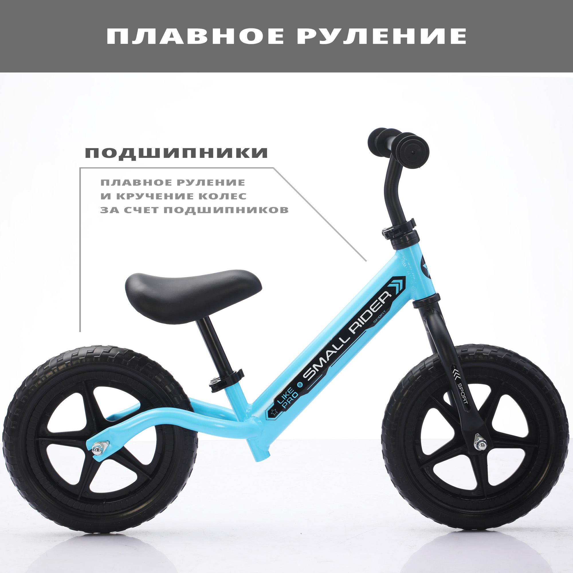 Беговел Small Rider sport - фото 6