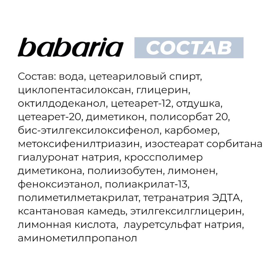 Крем для лица BABARIA Ультраувлажняющий с гиалуроновой кислотой 50 мл - фото 7