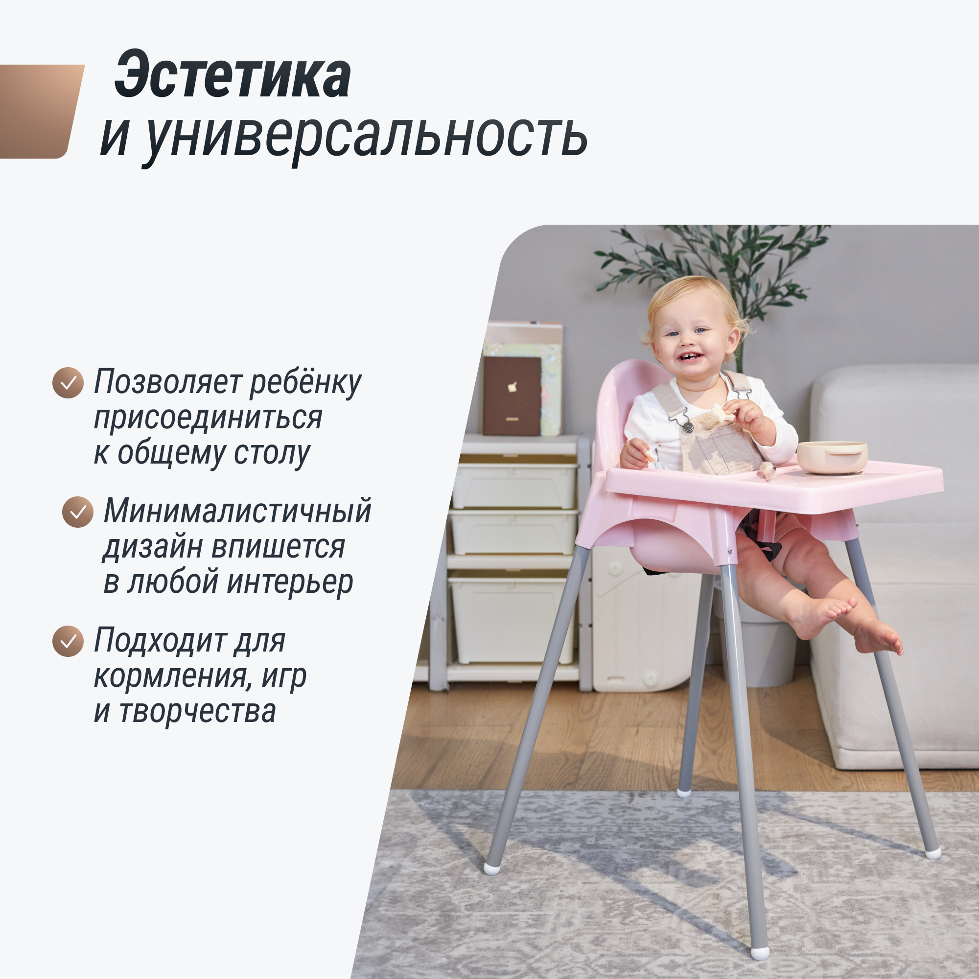 Стульчик для кормления UNIX Kids Fixed Rose классический - фото 3