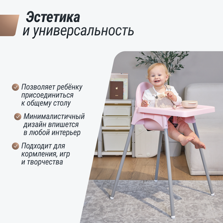 Стульчик для кормления UNIX Kids Fixed Rose классический