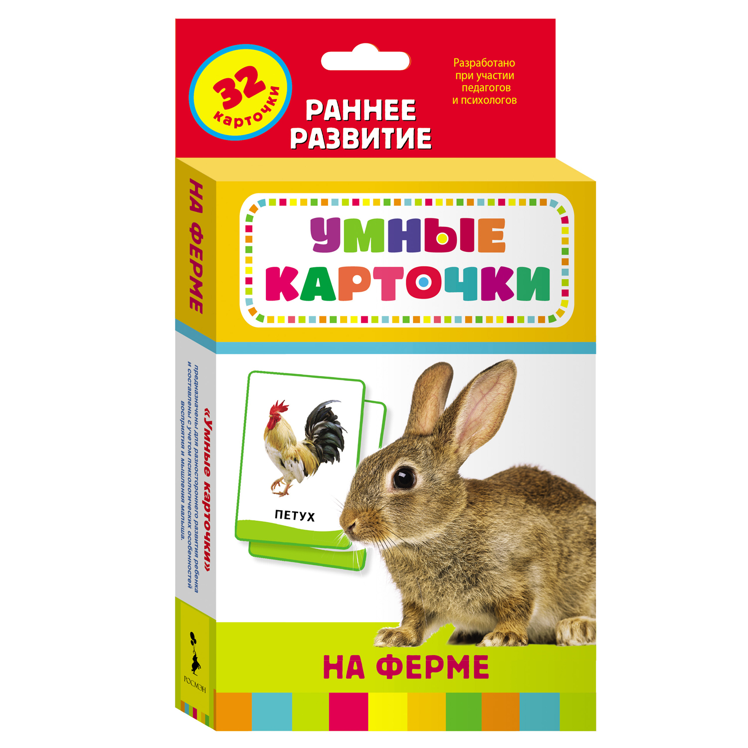 Пособие Росмэн Умные карточки На ферме купить по цене 379 ₽ в  интернет-магазине Детский мир