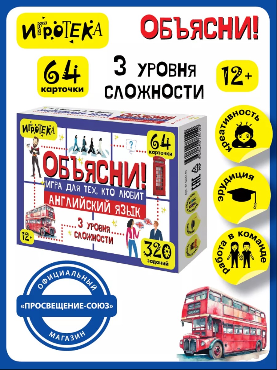 Настольная игра Игротека Для тех, кто любит англ.яз. - фото 1