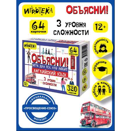 Настольная игра Игротека Для тех, кто любит англ.яз.