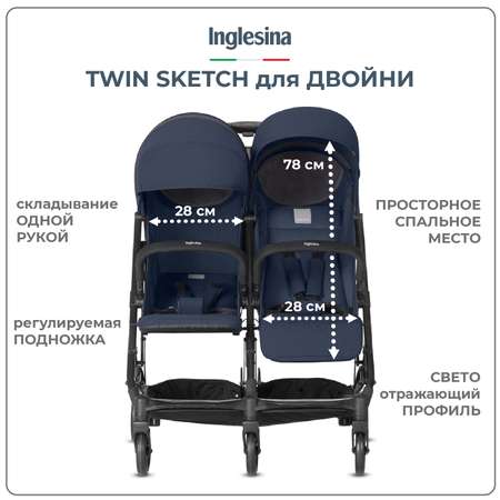 Прогулочная коляска INGLESINA Twin Sketch Цвет Navy