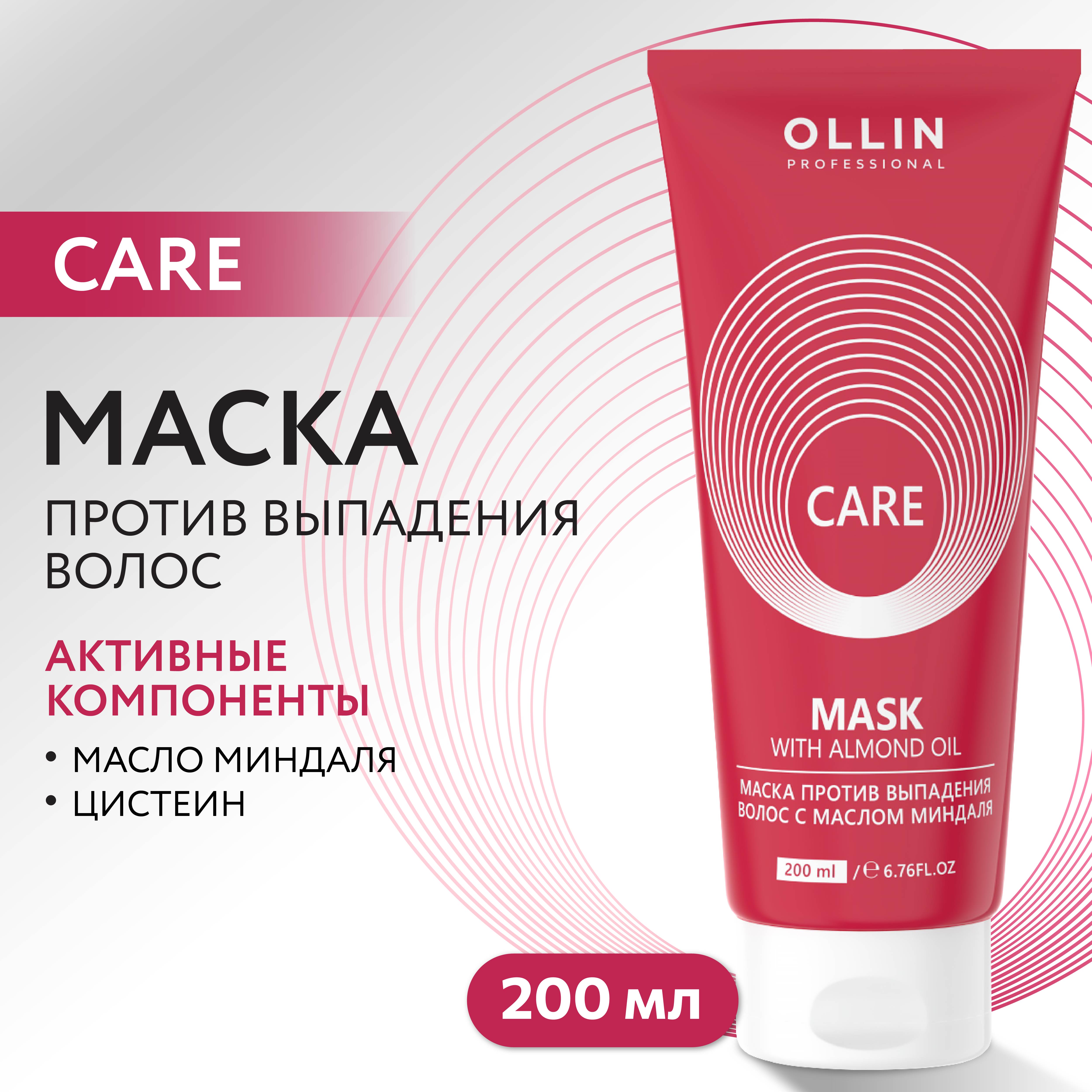 Маска против выпадения волос Ollin CARE с маслом миндаля 500 мл - фото 1