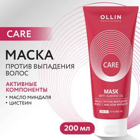 Маска против выпадения волос Ollin CARE с маслом миндаля 500 мл