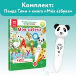 Набор логопедическая игрушка BertToys Панда Тичи + интерактивная книга