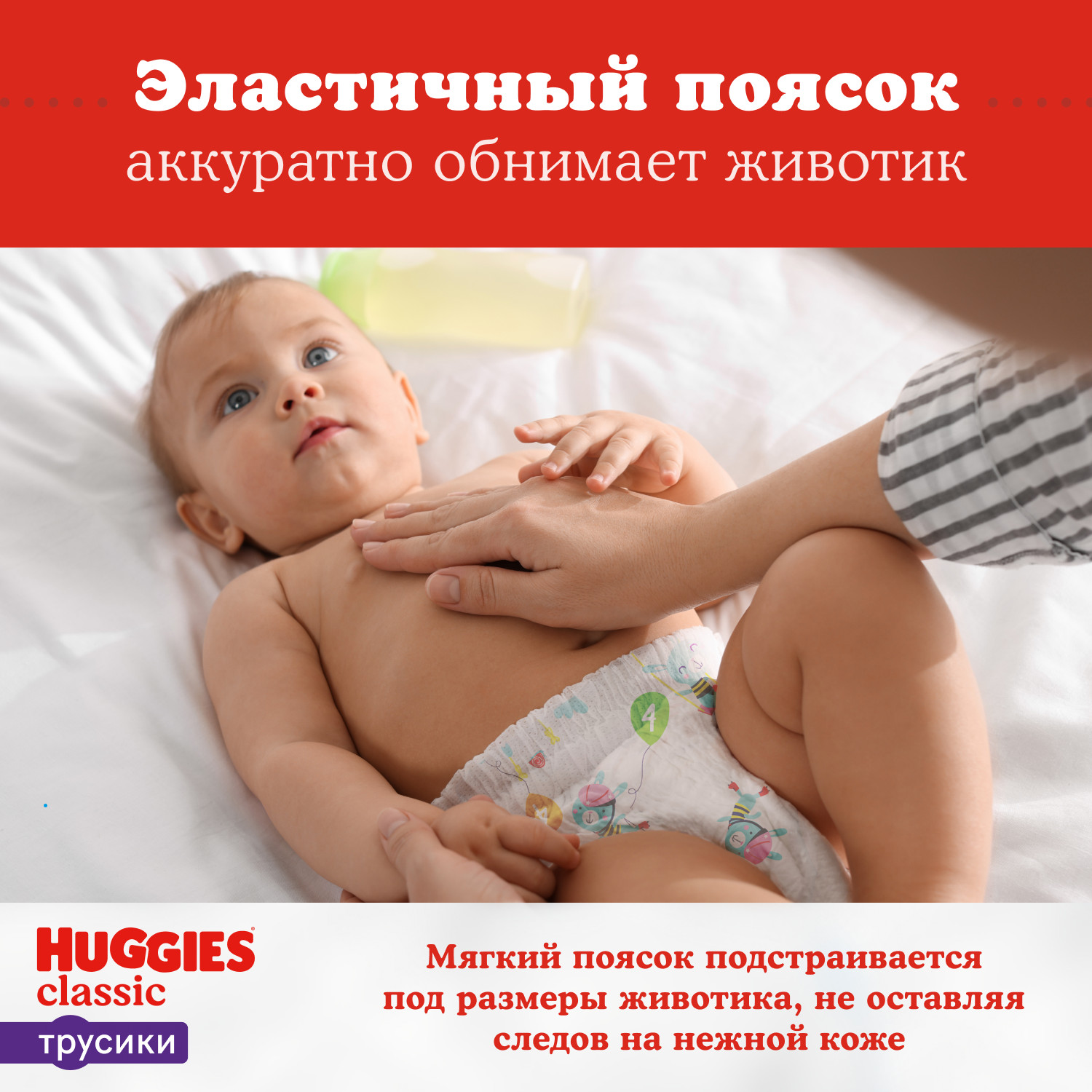 Трусики Huggies Classic 15 шт. 4 9-14 кг - фото 6