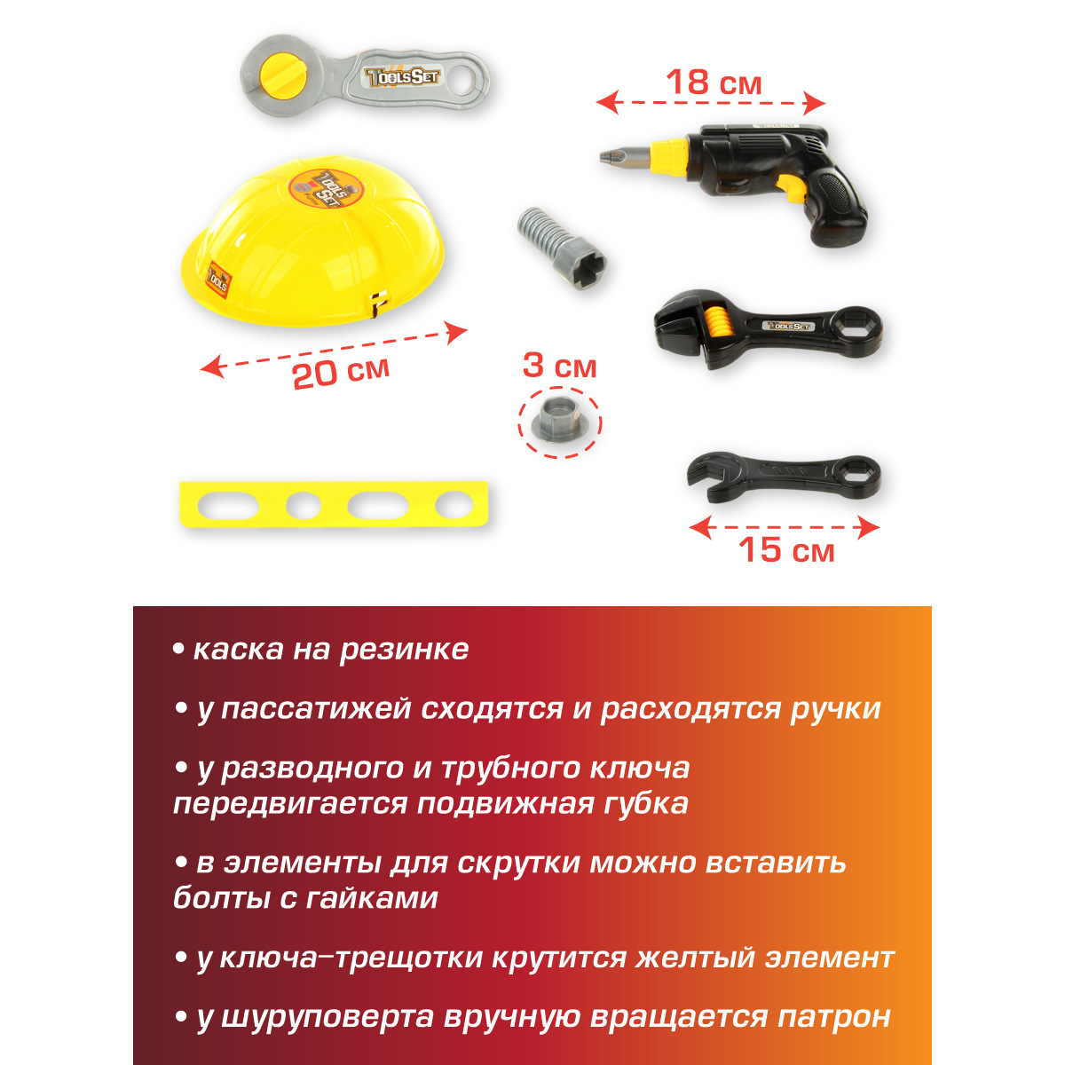 Игрушка Veld Co Мастер (инструменты) - фото 3