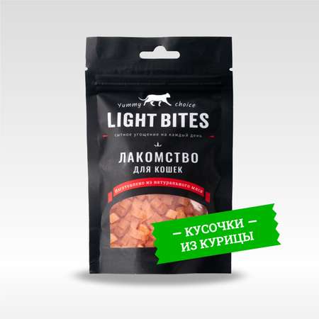 Лакомства для кошек LIGHT BITES 45г Кусочки из курицы LB022