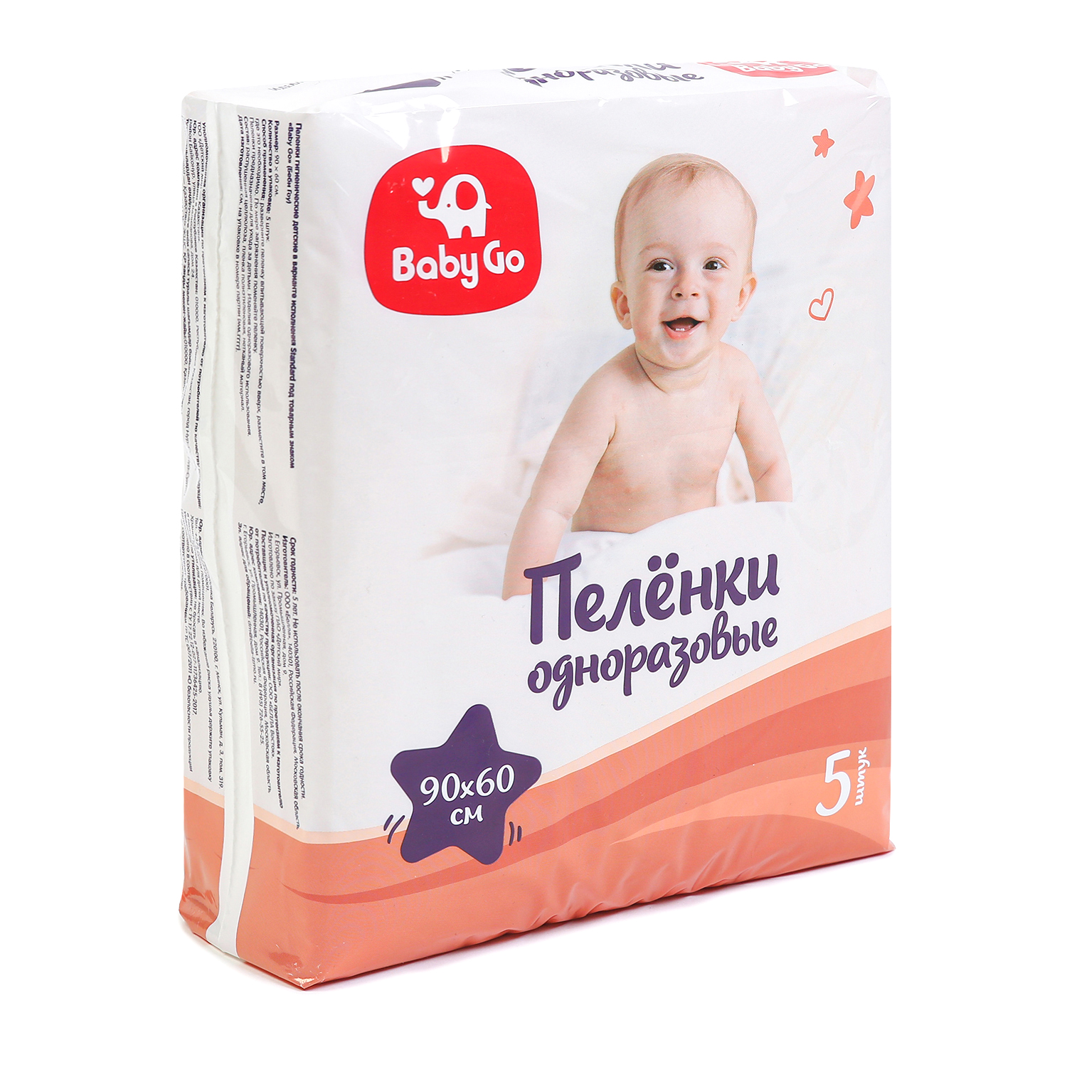 Пеленки BabyGo одноразовые 90*60 5шт