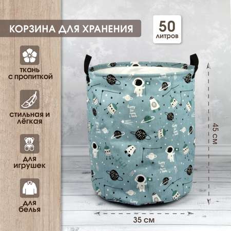 Корзина для игрушек Amico органайзер для хранения 35*45 см