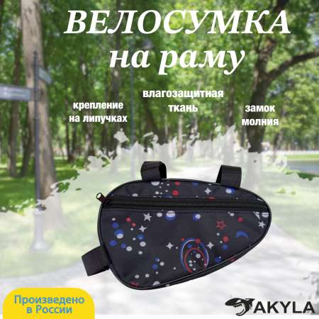 Велосумка на раму AKYLA Ночь