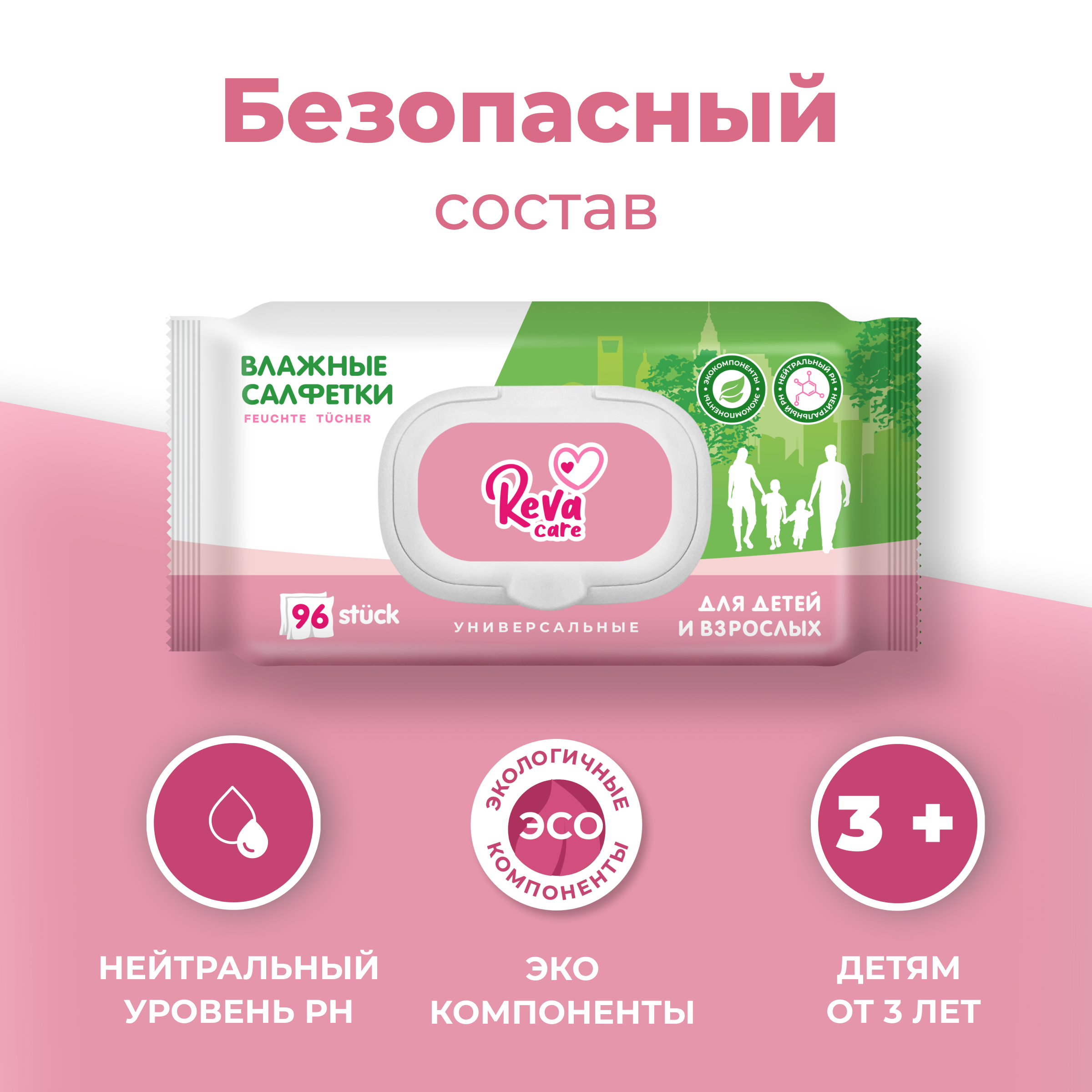 Влажные салфетки Reva Care Очищающие универсальные для детей и взрослых 1152 штук / 12 уп х 96 шт - фото 3