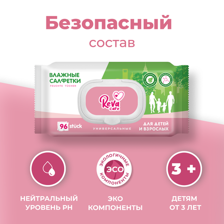 Влажные салфетки Reva Care Очищающие универсальные для детей и взрослых 1152 штук / 12 уп х 96 шт