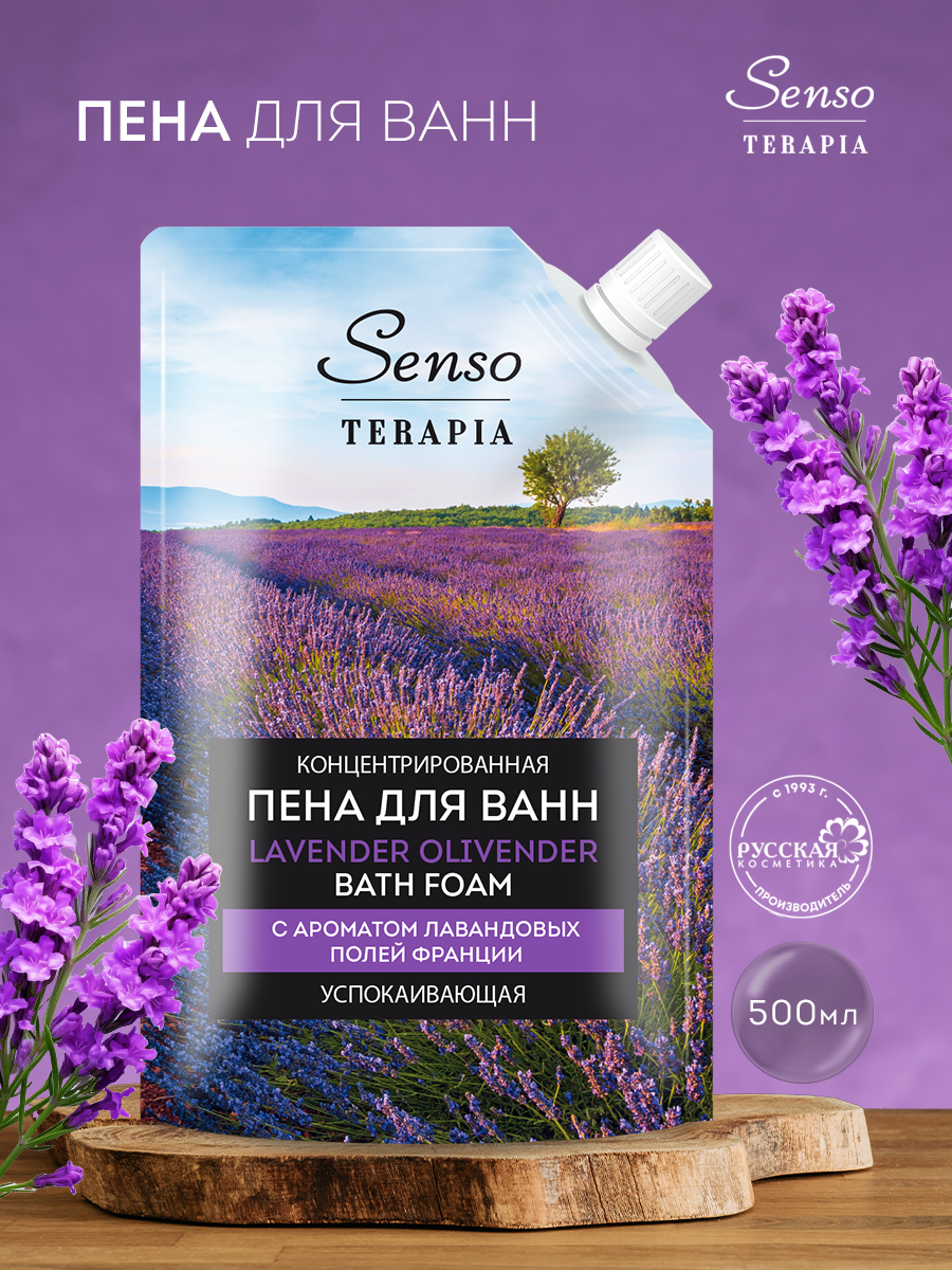 Пена для ванн Senso Terapia Lavander Olivender успокаивающая 500 мл дой пак - фото 1