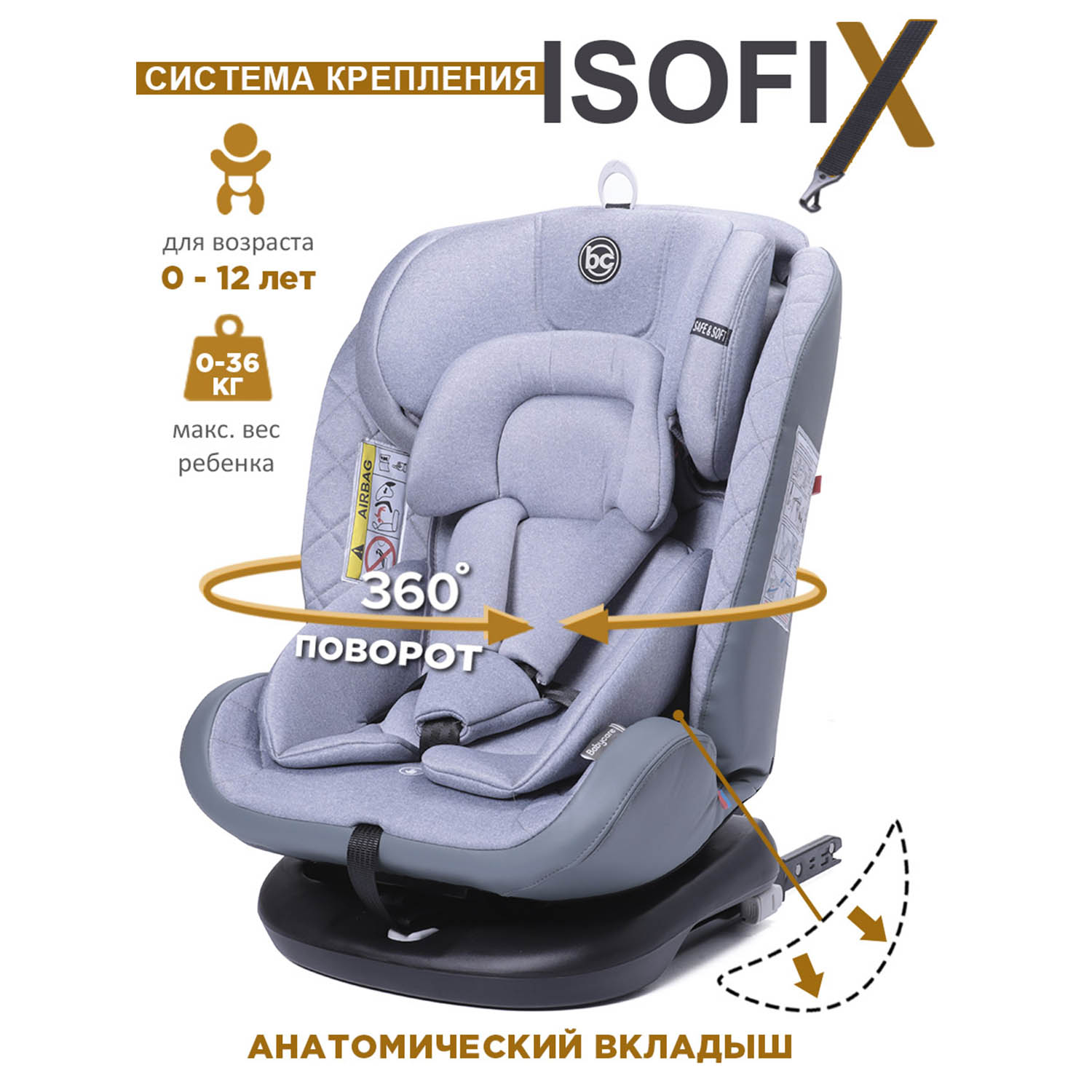 Автокресло BabyCare Shelter ISOFIX светло серый - фото 1