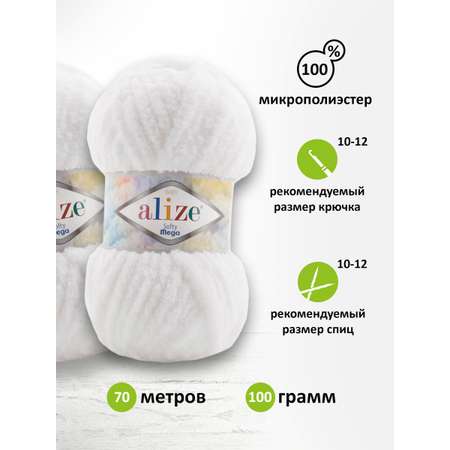 Пряжа для вязания Alize softy mega 100 гр 70 м микрополиэстер мягкая 55 белый 5 мотков