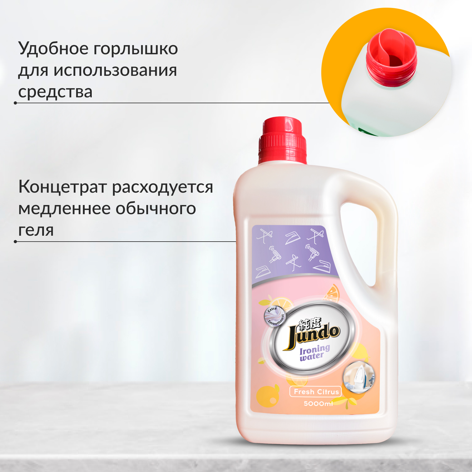 Вода для утюга Jundo Ironing Water 5 л деминерализованное средство для глажки отпаривателей парогенераторов - фото 5