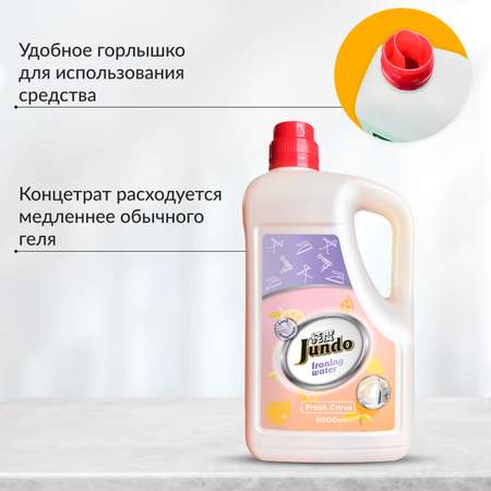 Вода для утюга Jundo Ironing Water 5 л деминерализованное средство для глажки отпаривателей парогенераторов