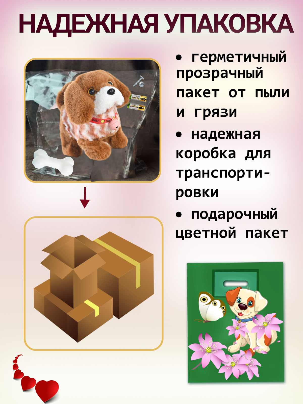 Интерактивная игрушка мягкая FAVORITSTAR DESIGN Собака в коричневой кофте с косточкой - фото 7