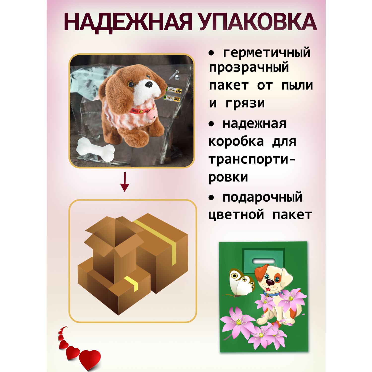 Интерактивная игрушка мягкая FAVORITSTAR DESIGN Собака в коричневой кофте с косточкой - фото 7