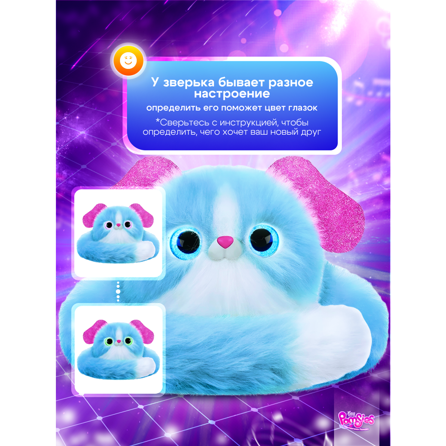 Интерактивная игрушка My Fuzzy Friends Pomsies собачка Лулу - фото 4