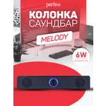 Колонка-саундбар Perfeo компьютерная MELODY мощность 6 Вт USB пластик черный