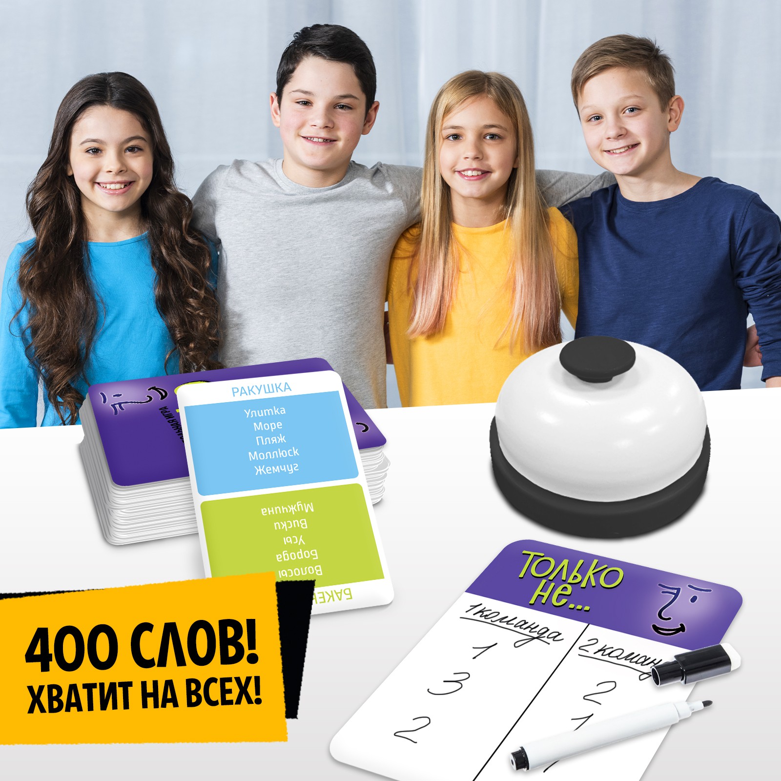 Настольная игра Лас Играс KIDS «Только не...» - фото 5