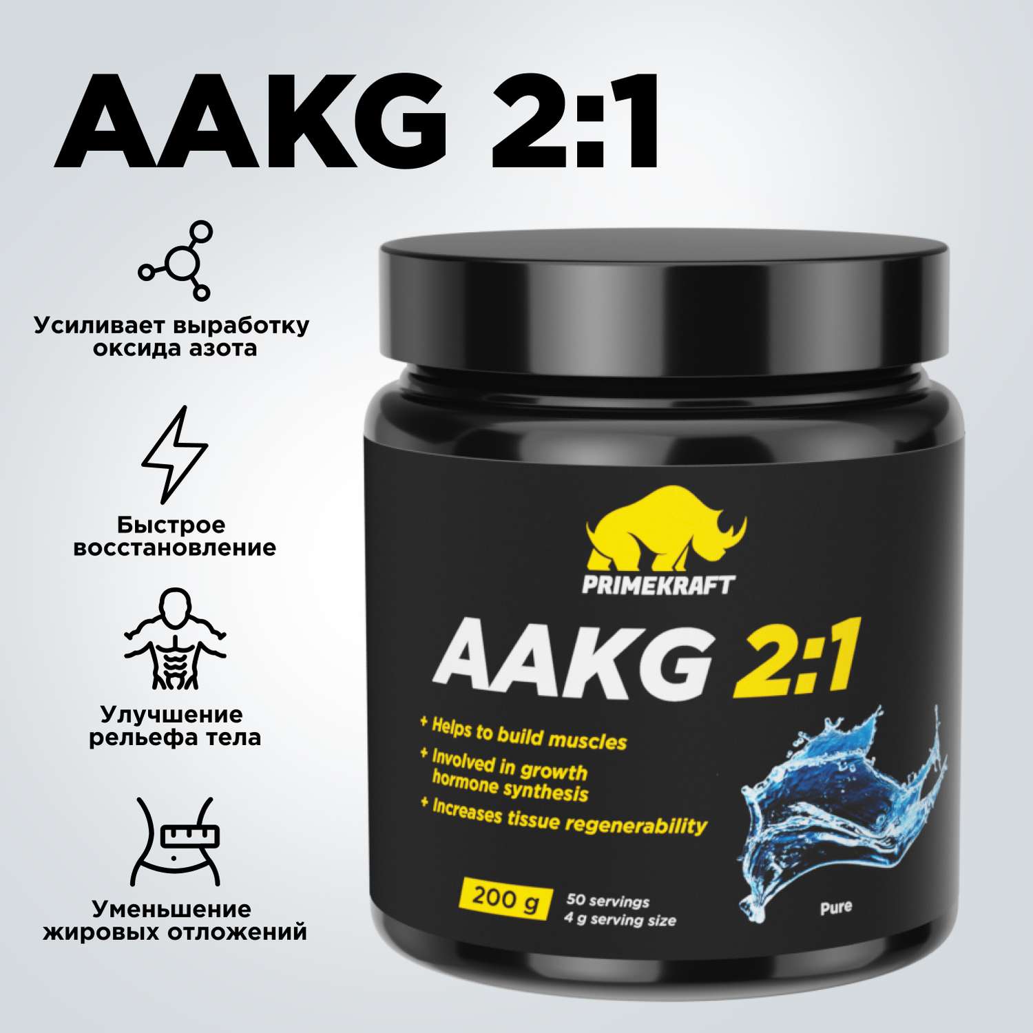 Аргинин AAKG 2:1 Prime Kraft Pure 100% без вкуса 200 г - фото 1