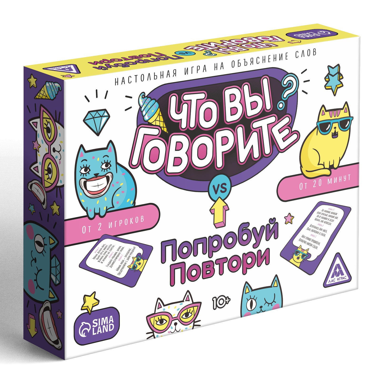 Настольная игра Лас Играс «Что вы говорите? VS Попробуй повтори» на объяснение слов - фото 1